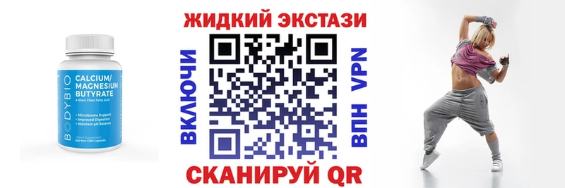 Бутират BDO 33%  Сухиничи 