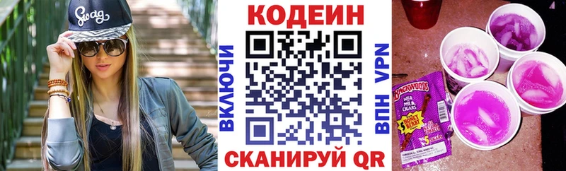 OMG рабочий сайт  Сухиничи  Кодеин Purple Drank 