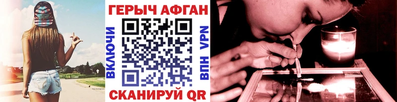 ГЕРОИН хмурый  Сухиничи 