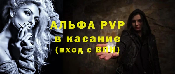 ALPHA-PVP Абаза