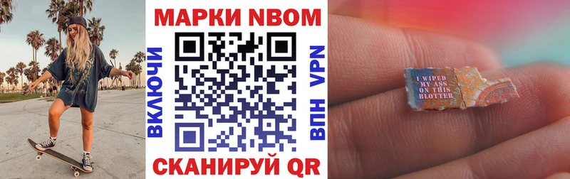 Марки 25I-NBOMe 1,5мг  Сухиничи 
